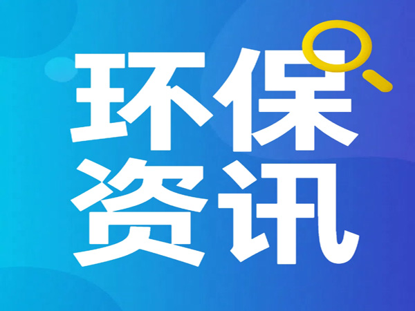 DeepSeek線上模型 用五個(gè)關(guān)鍵詞總結(jié)環(huán)保行業(yè)